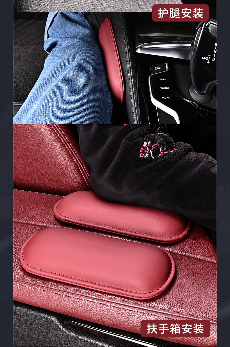Car elbow heightening pad leg support knee pad leg pad car door central control leg cushion foot pad
