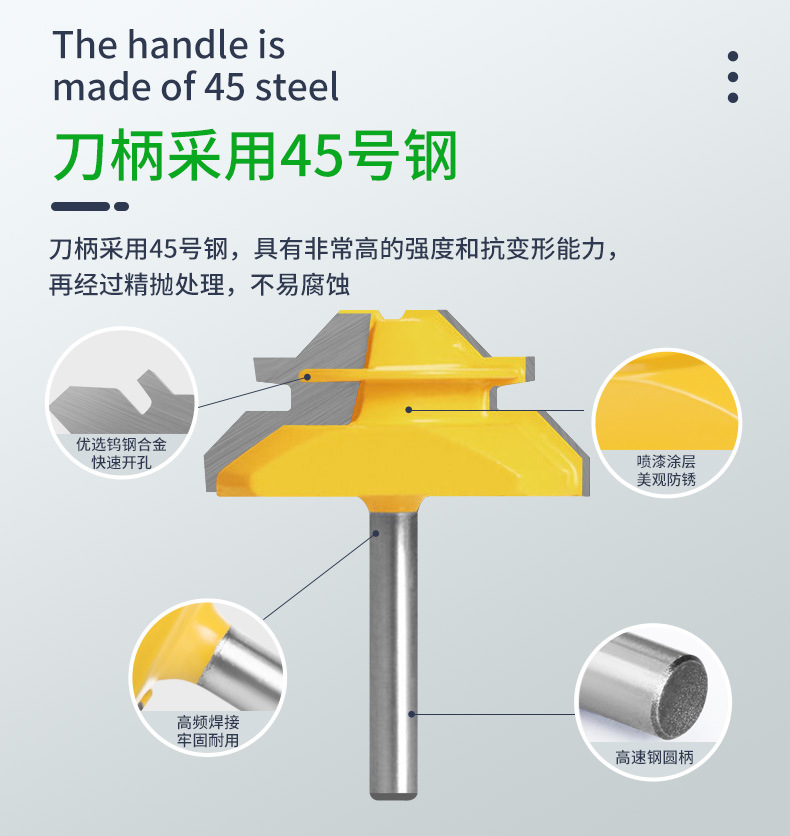 45度榫合刀具木工铣刀拼板榫合拼接合金刀_08.jpg