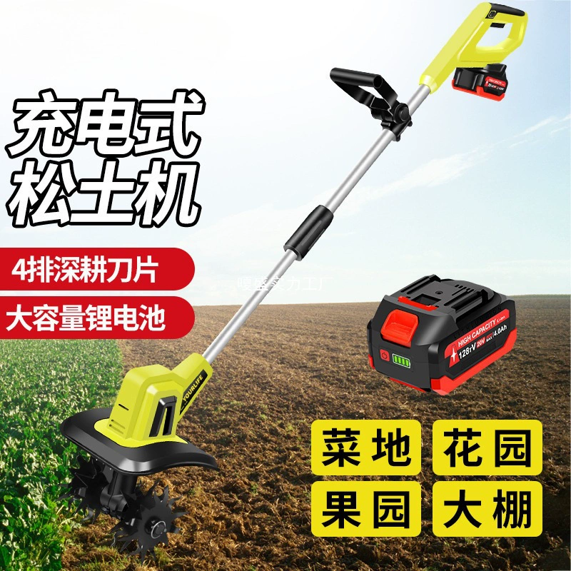 Электрический культиватор с литиевой батареей, микро-домашняя машина для копания и вспашки, прополки, рыхления, роторный культиватор, электрическая мотыга.