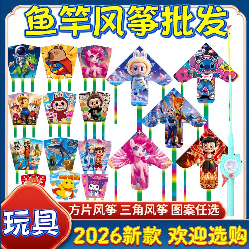 New Fishing Rod Kite Triangle Piece Children's Handheld Macaron Radish Fishing Rod Park Outdoor Breeze Easy to Fly Wholesale New Fishing Rod Kite Triangle Piece Children's Handheld Macaron Radish Fishing Rod Park Outdoor Breeze Easy to Fly Wholesale
