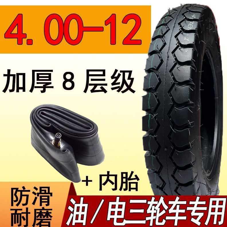 Neumáticos de triciclos 3.00 / 3.50 / 3.75 / 4.00 / 4.50 / 5.00-12 neumáticos antideslizantes de carga gruesa