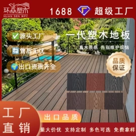 木塑地板;护墙板;木塑材料