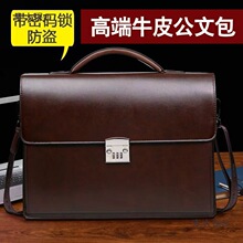 高端男士手提包真皮休闲公文包背包男包商务皮包牛皮单肩包麦太保