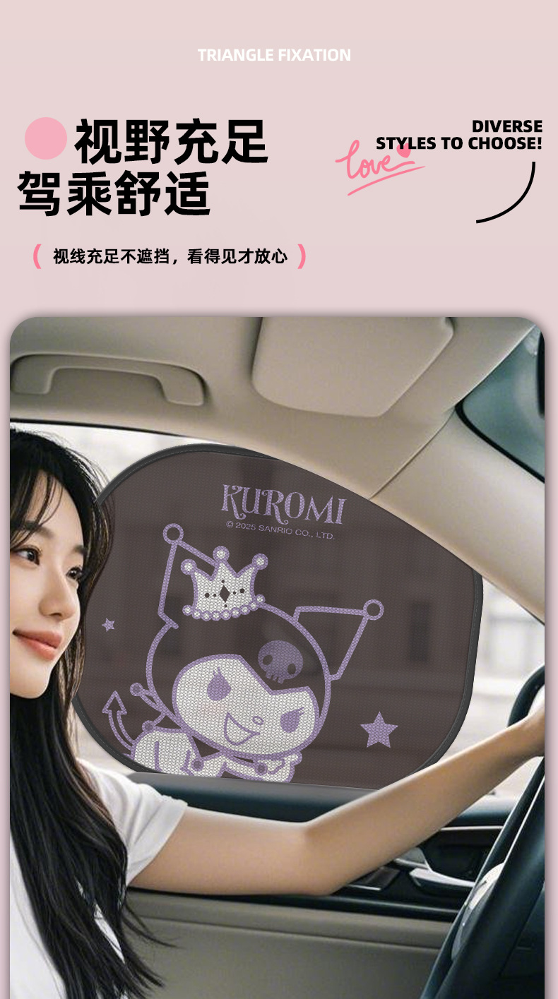 Kitty car sun protection heat insulation sunshade curtain window shade side window sunshade 2025 new car cartoon