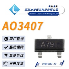 AO3407 zӡA79T SOT23-3weоƬ Pϵ Ч(MOSFET)