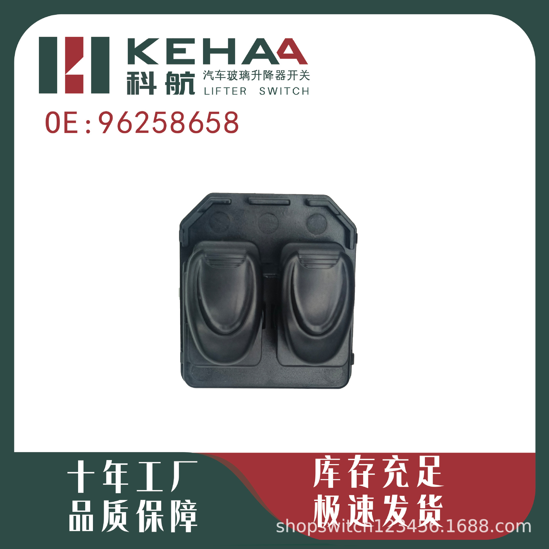 96258658 Is Suitable for Citroen Daewoo Matiz 98-15 Window Control Glass Lift Switch-0377