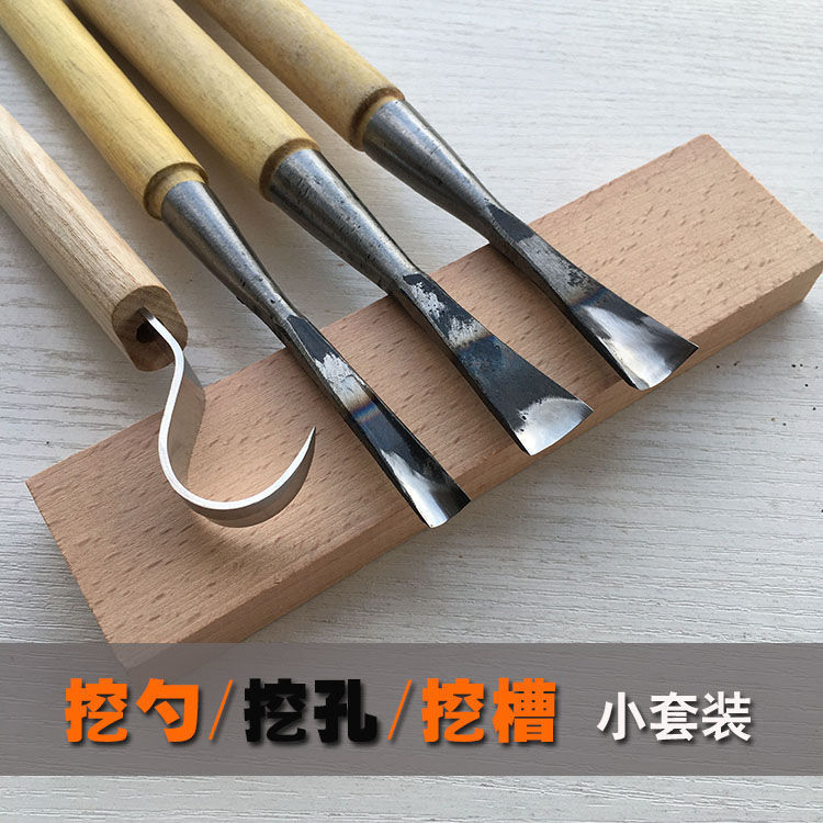 小木匠雕刻刀diy挖勺木雕工具东阳手工木雕刀挖孔木刻刀小套装