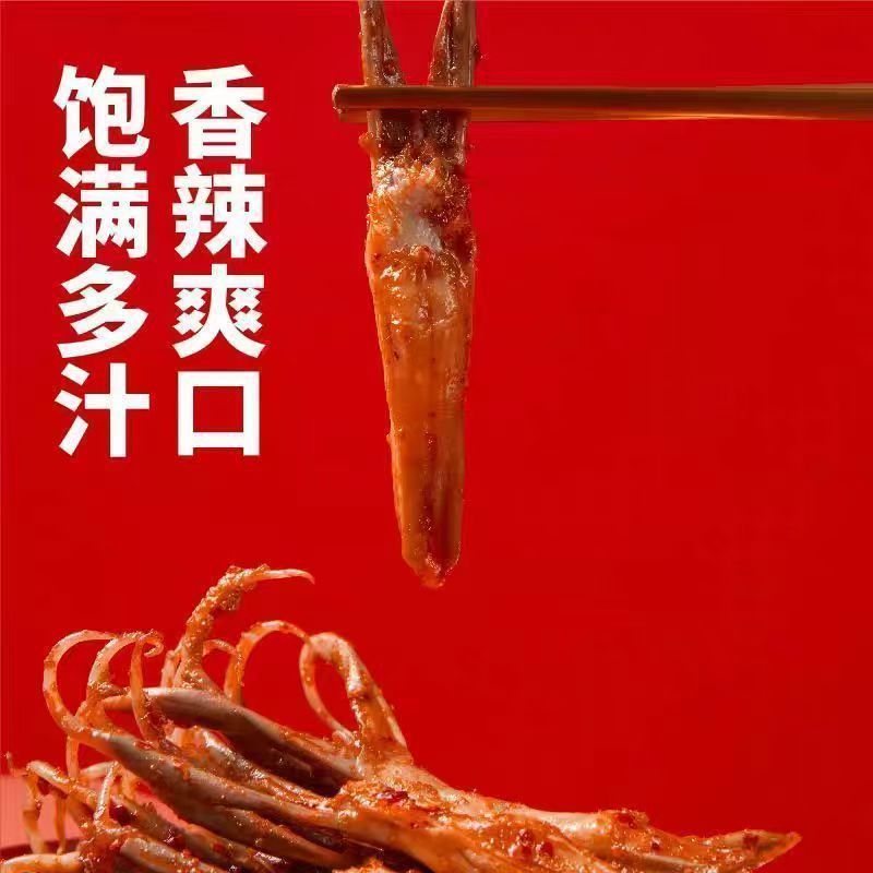 温州特产即食卤味鸭舌头鸭肉零食小吃辣味下酒菜解馋食品零食批发|undefined