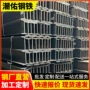 低合金定制热轧q355工字钢