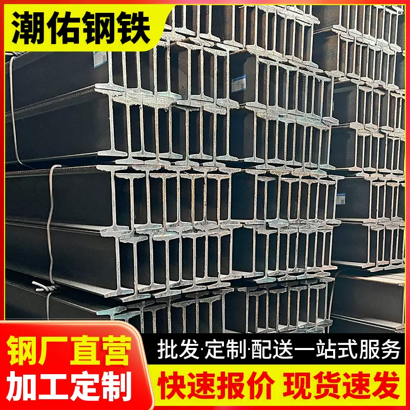 广州Q355低合金工字钢国标16号热轧工字钢现货 钢梁用工字钢批发