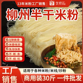 米粉米线;螺蛳粉