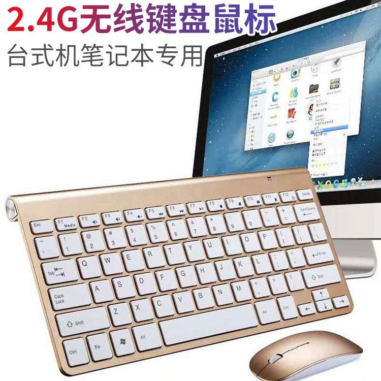 Беспроводной набор клавиатуры и мыши 2.4G Ноутбук Внешняя клавиатура Шоколадный офис мини-клавиатура тонкий и портативный