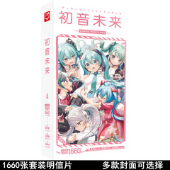 Unpriced Coarse Future Postcards Boxed 1660 Pieces Anime Sticker Poster Accessories Same as Wholesale