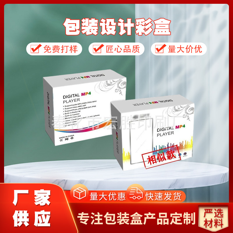 宁波包装设计彩盒 批发彩印瓦楞包装彩盒宁波包装设计彩盒