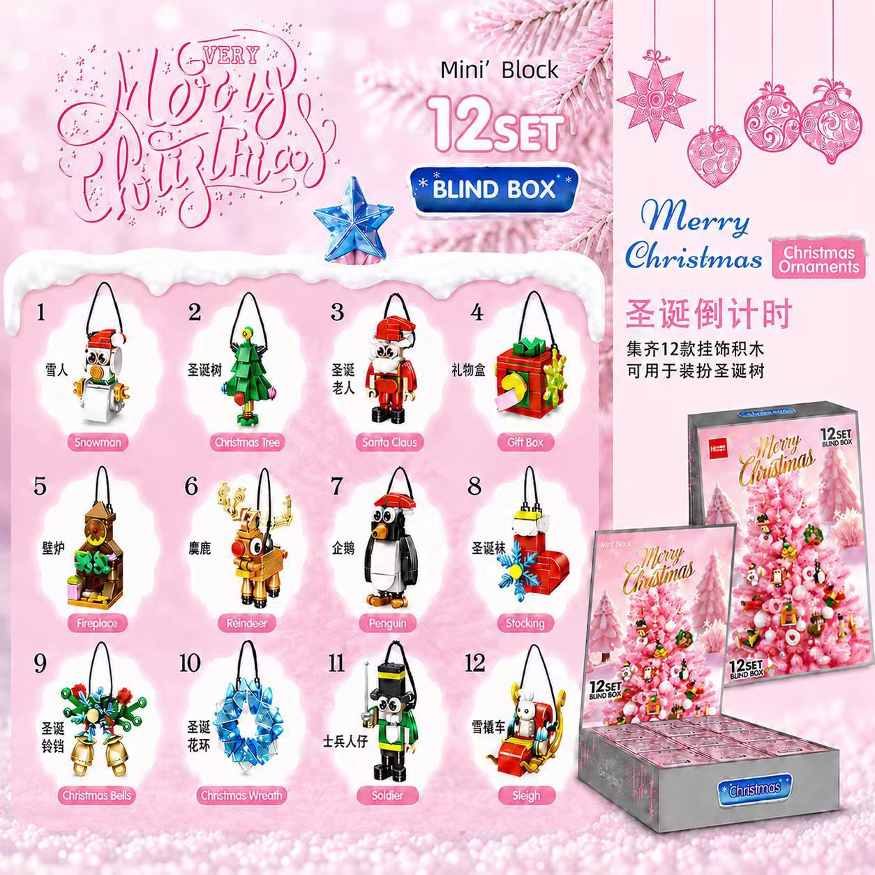 ST-5圣诞粉红款12pcs