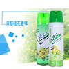 Air fresh agent spray home aromatic agent hotel hotel bedroom toilet toilet deodorant deodorant whole box wholesale