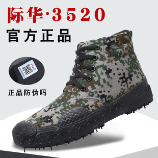 Genuine Jihua 3520 Double-Layer High-Top Rubber Sole Training Shoes Liberation Shoes Wear-Resistant Work Labor Protection Shoes Training Shoes