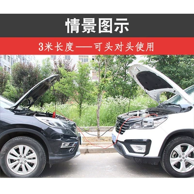 Battery Jumper Cables, Car | Car on the line of fire