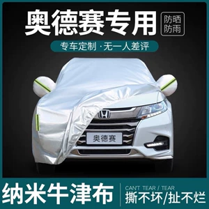 Honda Odyssey Binzhi Xrv Crown Road Crv Haoying üçün günəşdən, yağışdan qoruyucu örtük