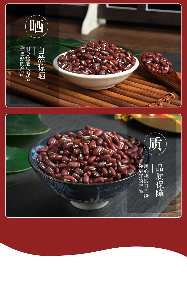 Chi Xiao Dou (Vigna umbellata) — Dried Red Adzuki Beans for Soup, Congee & Five-Grain Grinding quality and texture