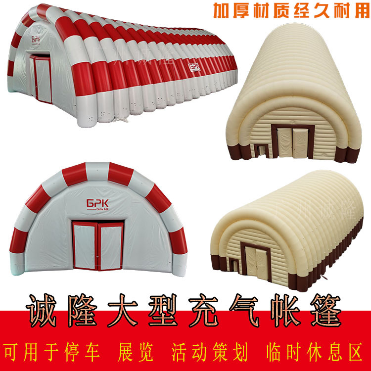 大型充气帐篷户外应急救援保暖双层帐篷工程体育馆活动策划大棚厂