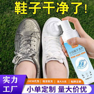 White Shoe Foam Cleaner, No Need to Wash, Comes with Brush Head, White Shoes, Sports Shoes, Canvas Shoes, Dry Cleaning Agent for Decontamination