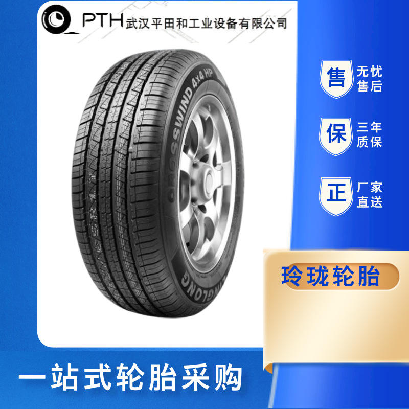 玲珑轮胎265/60R18 乘用车轮胎适用于 路虎发现、双龙爱腾