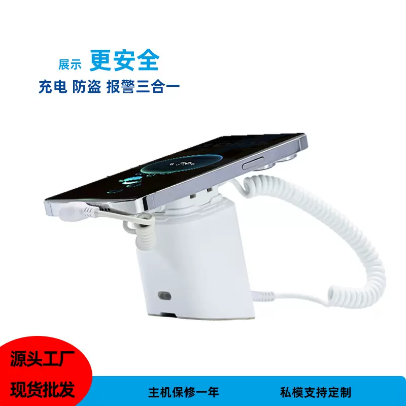 ipad展示架防盗展示架防盗展示系统平板防盗展示器手机防盗报警器