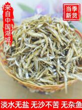 江西产农家自晒鱼干小鱼干干货淡水小鱼干人吃的小溪鱼干小河鱼