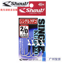 批发日本原装鱼钩SHOUT 330SK 深海船钓鱼钩 慢摇铁板钩 南油西沙