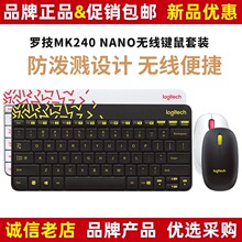 罗技MK240套装nano无线键盘鼠标 安静音迷你笔记本办公专用薄膜件
