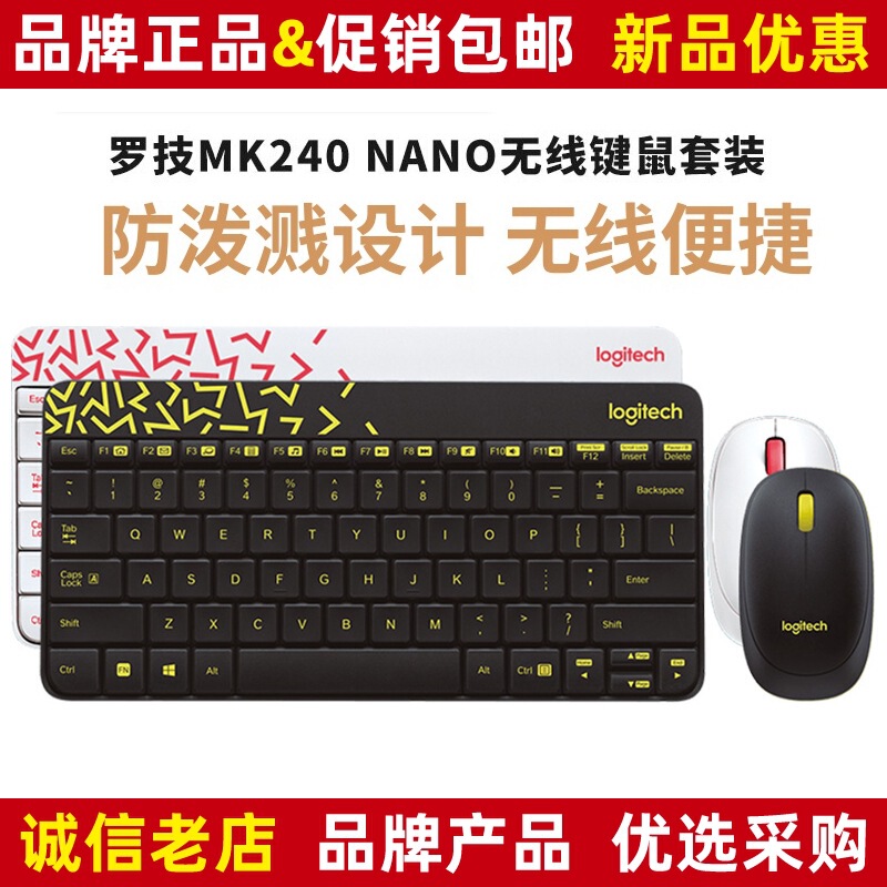 Logitech MK240 suit nano wireless keyboard and mouse quiet sound mini notebook office dedicated film pieces