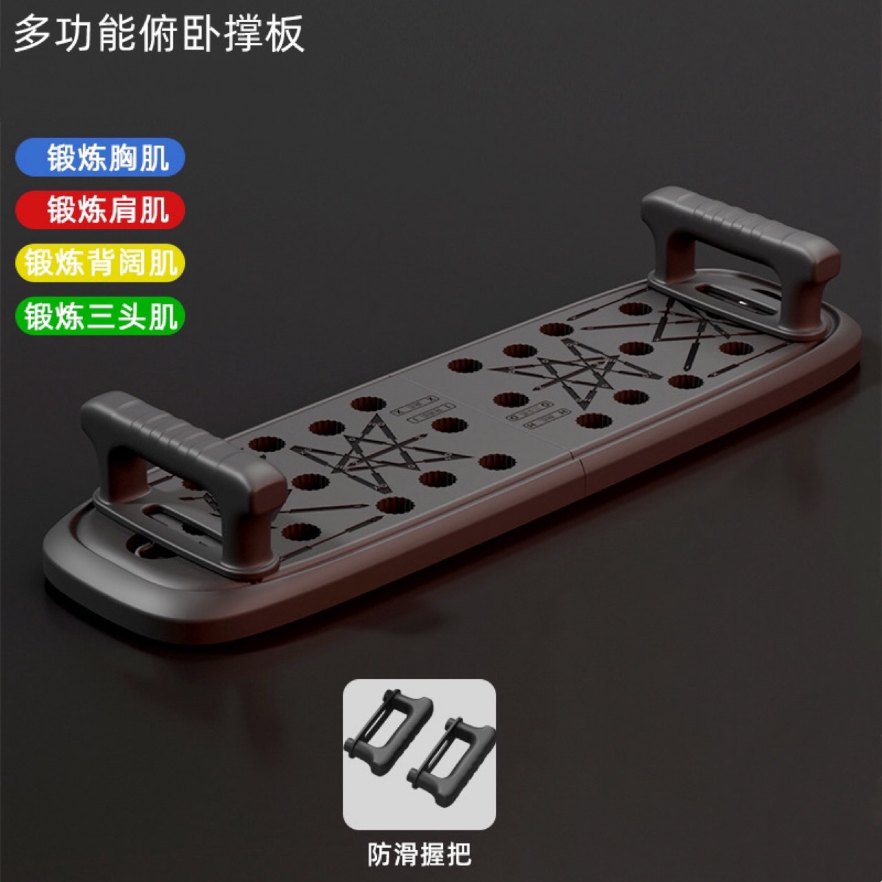 Push-Up Training Board Multi-Functional Bracket Men's Auxiliary Equipment Home Fitness Flat Support Fitness Equipment
