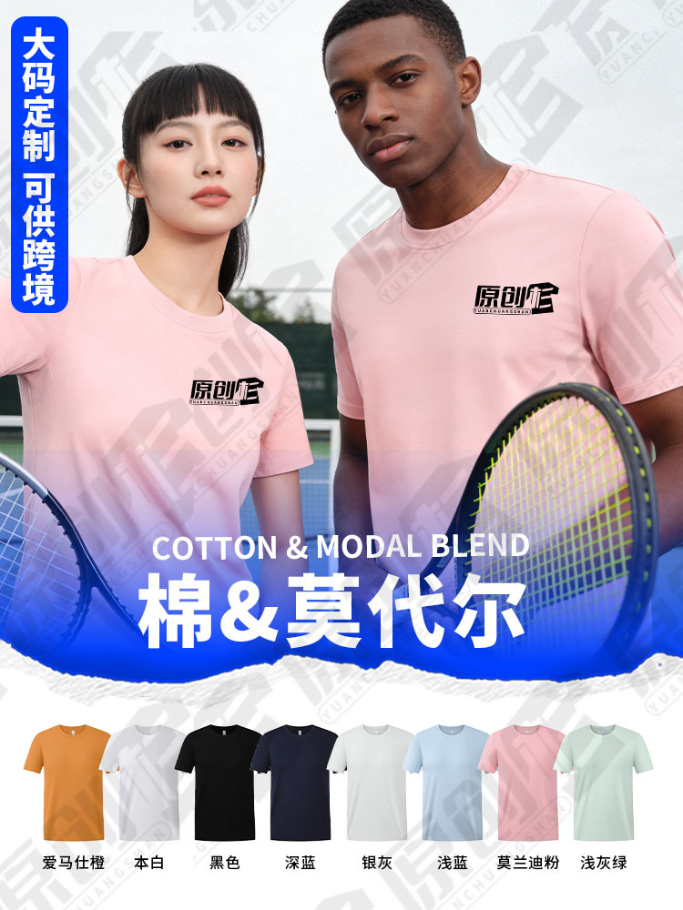 Comercio exterior europeo y americano camiseta de algodón de hielo logotipo impreso personalizado camiseta publicitaria de cuello redondo personalizada manga corta personalizada