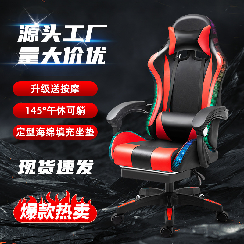 silla de computadora de deportes electrónicos silla de oficina reclinable doméstica silla de juegos dormitorio de estudiantes silla ergonómica confortable