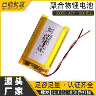 103050/103040�ۺ���䇳�늳���횵�������ėUͨӍ늳�1500mah