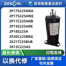 ��С1P 1.5ƥ�յ�����ѹ����2P17S225ANA 2P18S225A 2P20C225BNG
