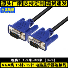 3+5 VGA����X�ҕ�B���@ʾ��ͶӰ�x������̖��VGA��1.5/3/5/10��