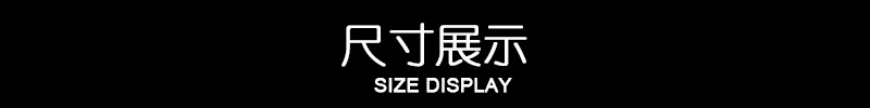 尺寸-800