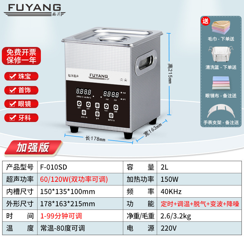 POS EXPRESS Fuyang industria limpiadora ultrasónica hardware cojinete computadora teléfono celular PCB circuito placa base laboratorio limpio