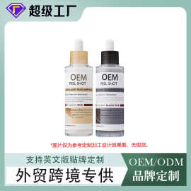 定制跨境大米精粹精华液保湿精华OEM湿敷水爽肤水护肤品定制全英