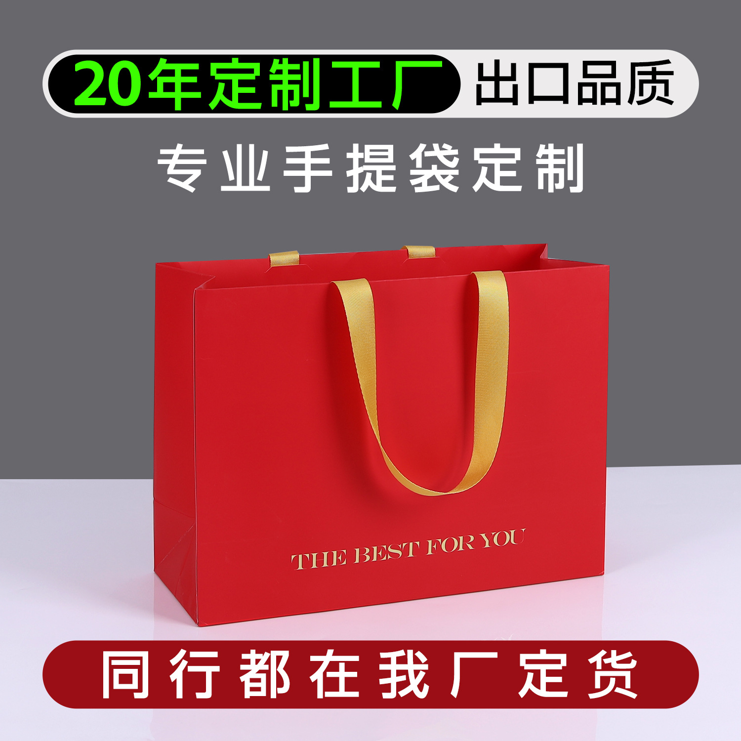 手提袋定制高端红色烫金印刷logo服装店内嵌绳包装礼品纸袋子定制