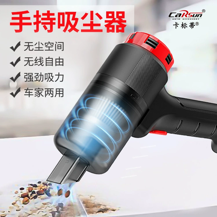 Автомобильный пылесос Беспроводной Компактный Легкий домашний автомобильный пылесос двойного назначения Портативный ручной большой всасывающий