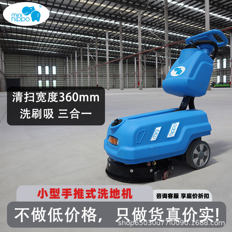 Little Hippo Hand-Push Floor Scrubber Commercial Workshop Small Industrial Cleaning Equipment Suction and Mopping Integrated Floor Cleaning Machine Little Hippo Hand-Push Floor Scrubber Commercial Workshop Small Industrial Cleaning Equipment Suction and Mopping Integrated Floor Cleaning Machine