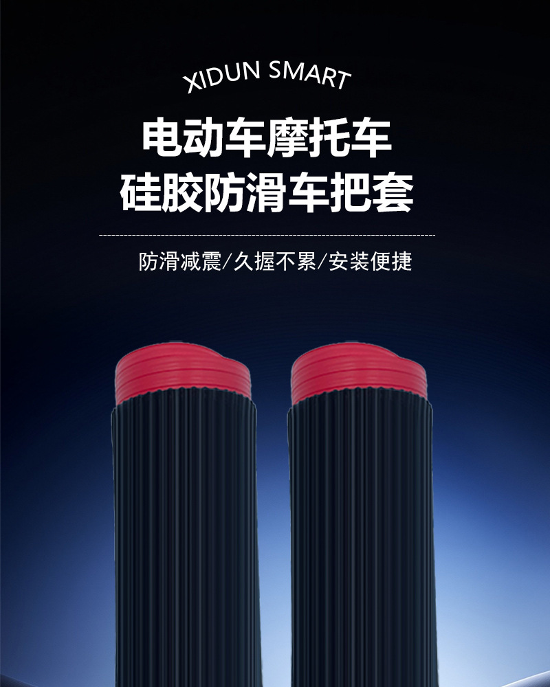 Pedal Motorcycle Handlebar Cover, Battery, Electric Vehicle Accessories, Handlebar Cover, Non-Slip Silicone Cover, Universal Handlebar Cover