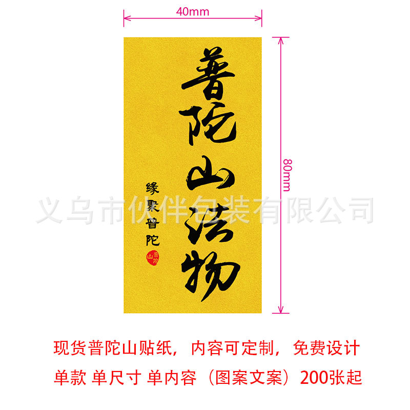 푸투오산(진주), 8*4cm