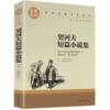 Chekhov Short Story Collection