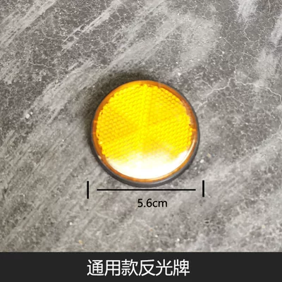 bikes rear wheel mudguard, fender, Electric vehicle fender - one-circular-reflective-sign