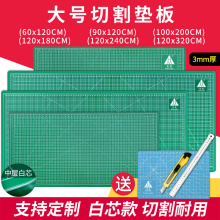 120X180cm垫板A0大号切割板1.2X1.8米大码双面手工美工广告绘申恒