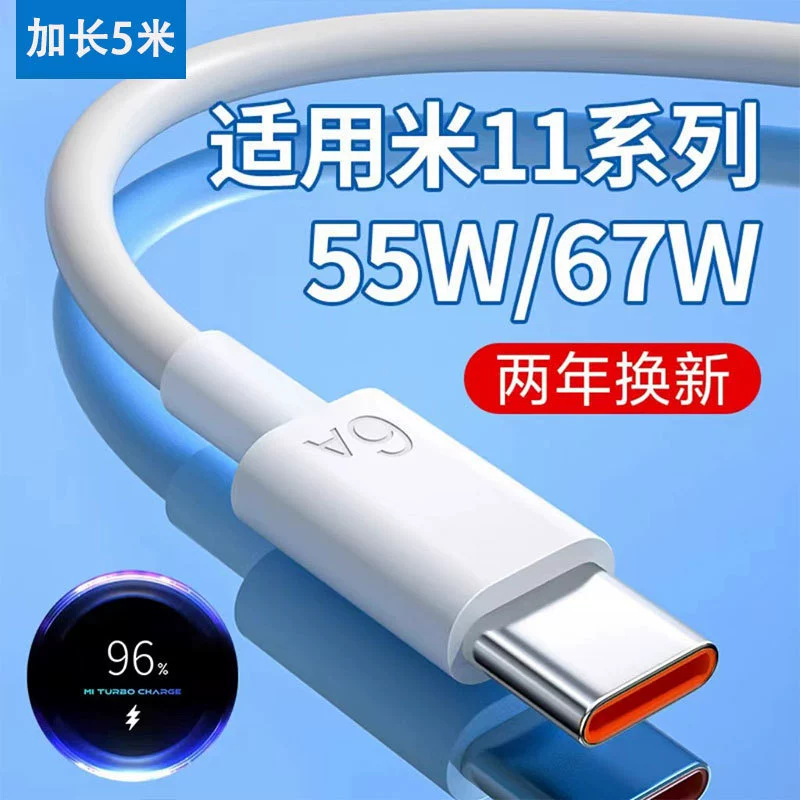 Huawei, xiaomi, honor, совместимый мобильный телефон, кабель зарядки, 6A, 100W